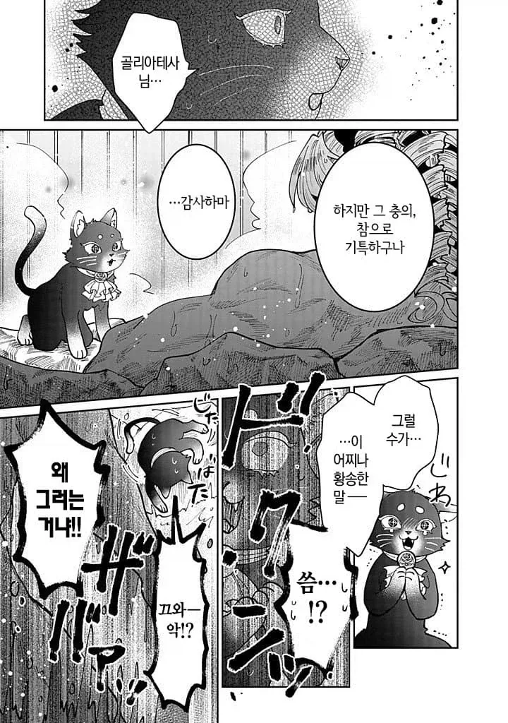 진지한 백합 순애를 다루는 악역 영애 만화.manga_22.webp