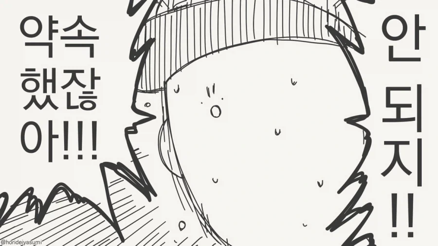 너 나 홈런치면 수술 꼭 받아라.manhwa - 이미지 4