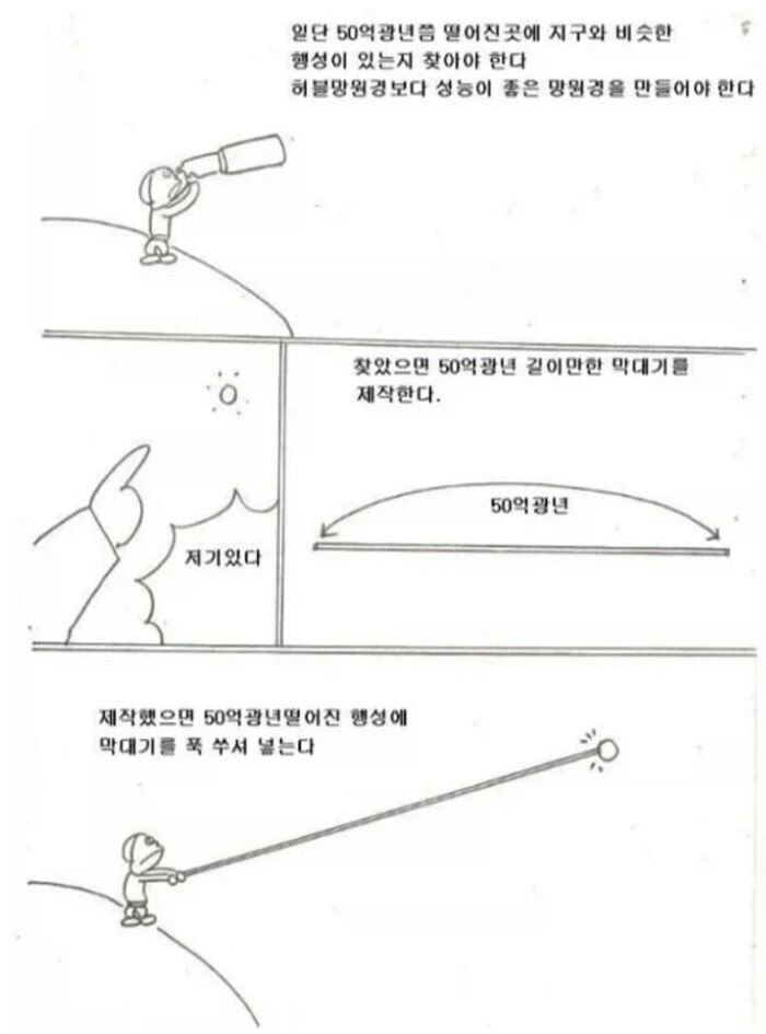 "조심하지 않으면 삽시간에 인간쓰레기가 되고 맙니다!" 이미지 18