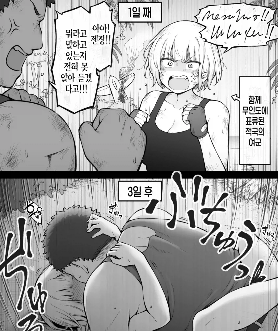 친구랑 몬헌 하다 생긴일 이미지 8