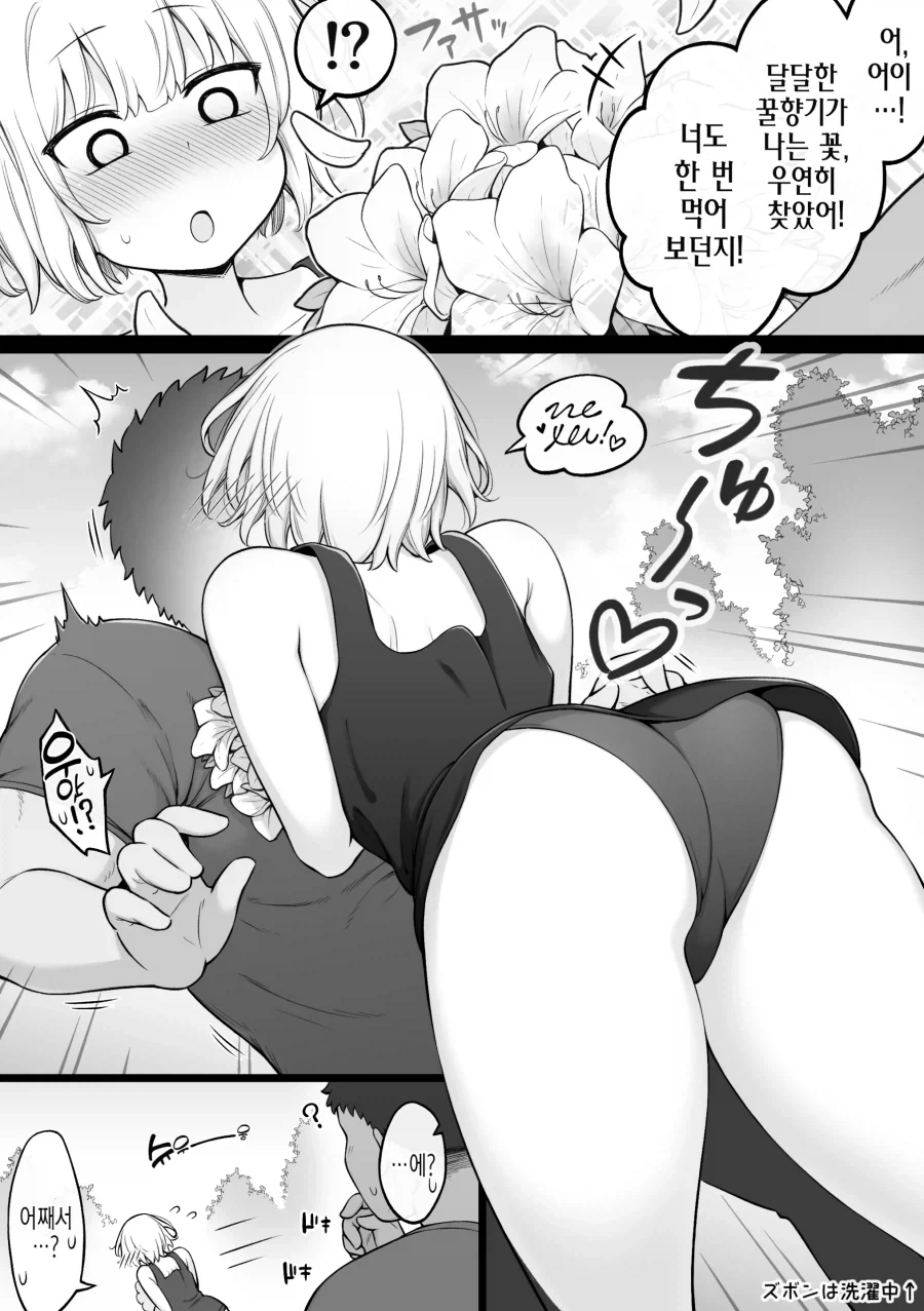 적국의 여군과 무인도 생활하는 만화.manhwa - 이미지 3