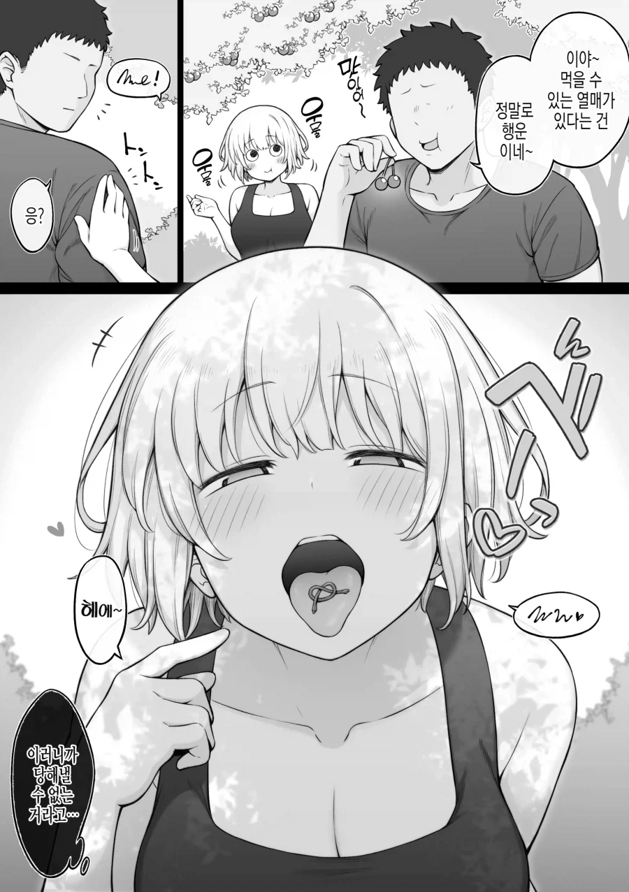 적국의 여군과 무인도 생활하는 만화.manhwa - 이미지 5