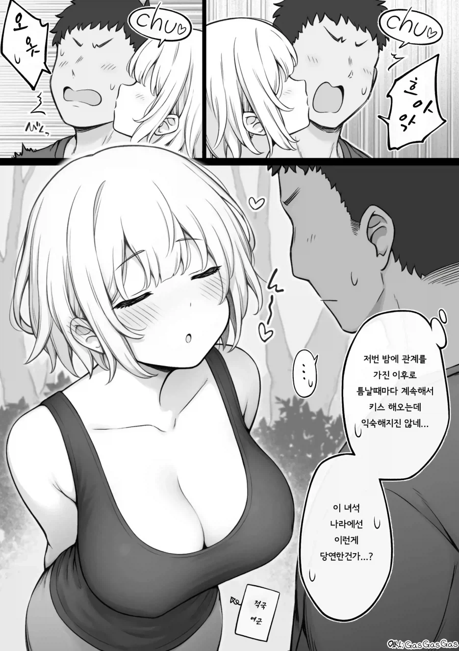 적국의 여군과 무인도 생활하는 만화.manhwa - 이미지 9