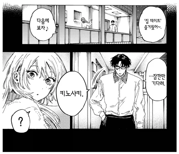 좋아하는 사람을 뺏어가는 은태양.manhwa 이미지 6