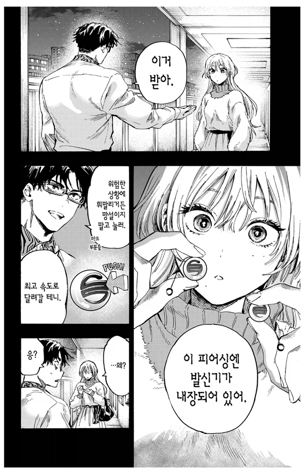 매리지톡신) 얘네 서로 좋아하는게 뻔히 보여서 너무 좋음 - 이미지 2