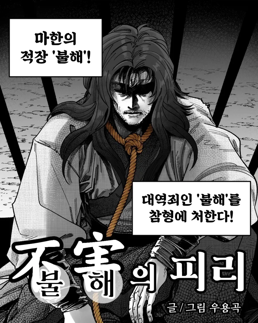 이환) 주책바가지 챌린지 하는 여정사 만화 이미지 2