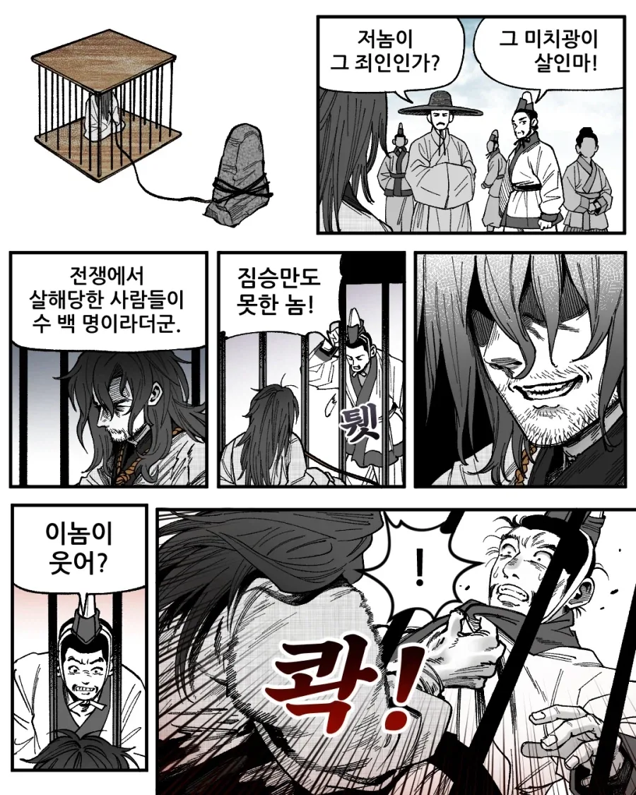 불해의 피리.manga - 이미지 2