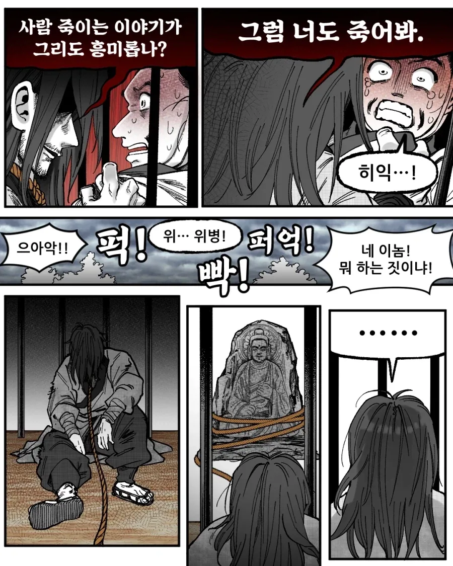 불해의 피리.manga - 이미지 3