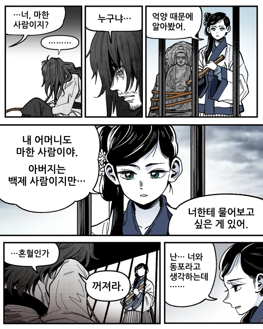 불해의 피리.manga - 이미지 4
