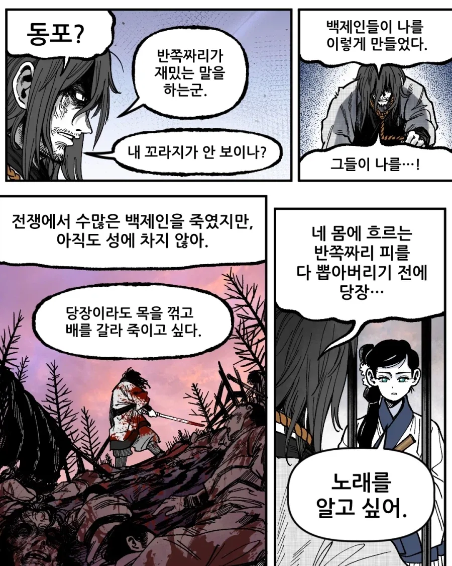 불해의 피리.manga - 이미지 5
