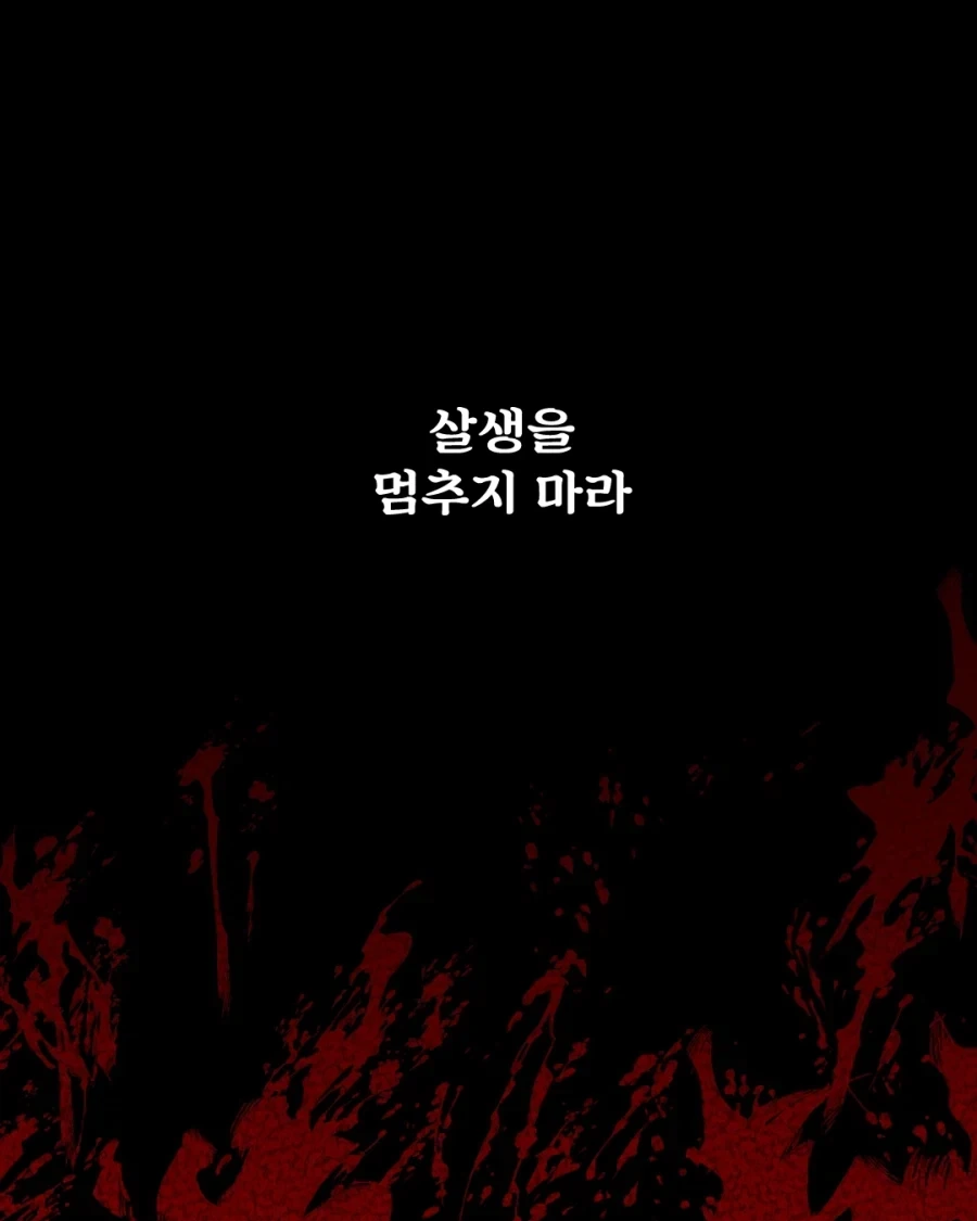 불해의 피리.manga - 이미지 8