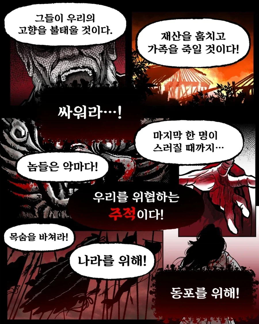 불해의 피리.manga - 이미지 9