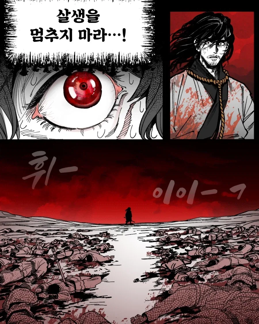 불해의 피리.manga - 이미지 10