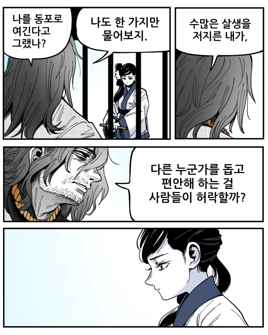 불해의 피리.manga - 이미지 15