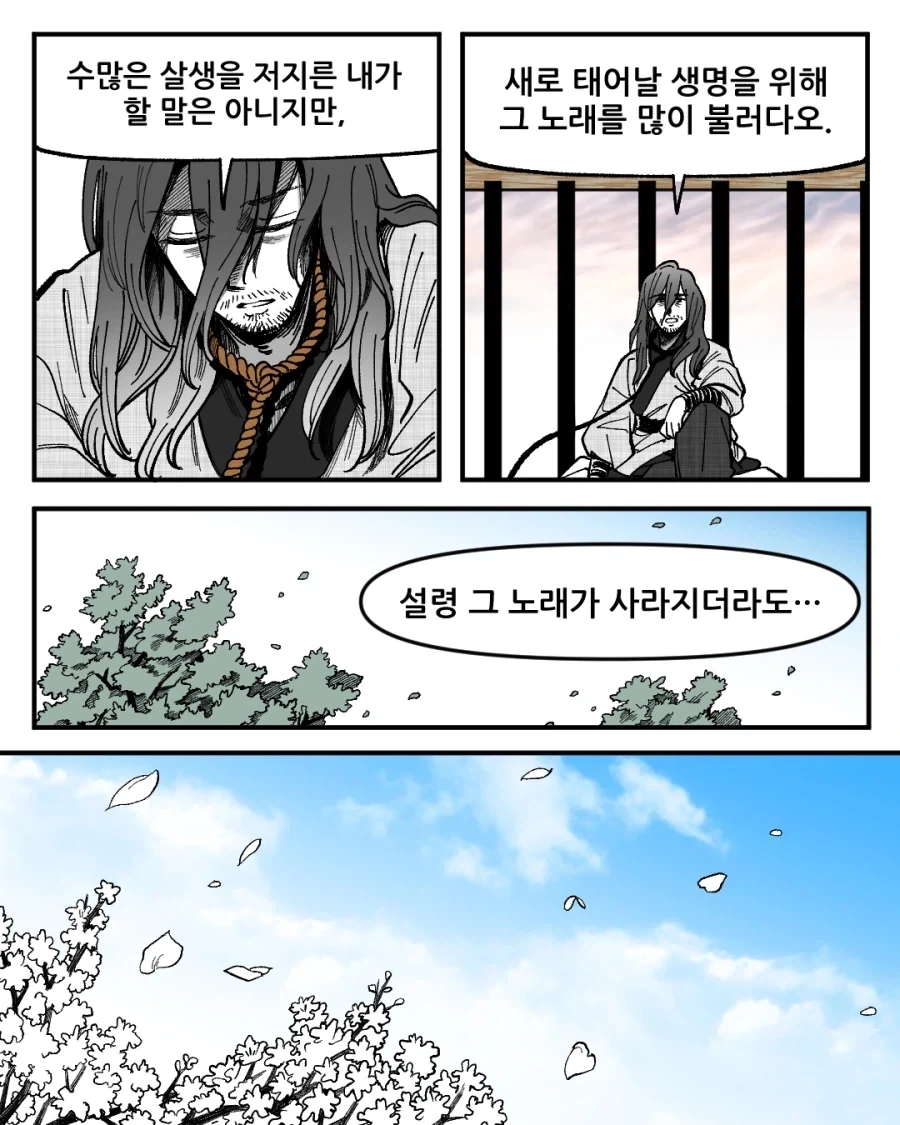불해의 피리.manga - 이미지 19