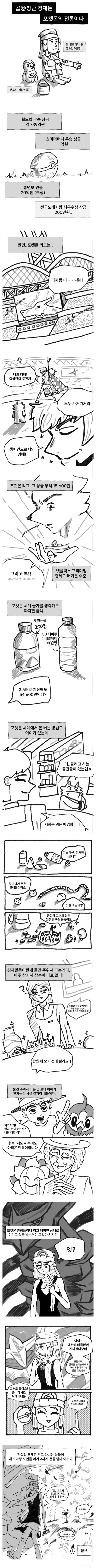 ToonPop - 짧은 웹코믹, 가볍게 한 편씩 대표 이미지