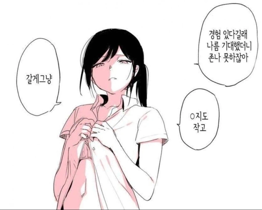 ToonPop - 짧은 웹코믹, 가볍게 한 편씩 이미지 9