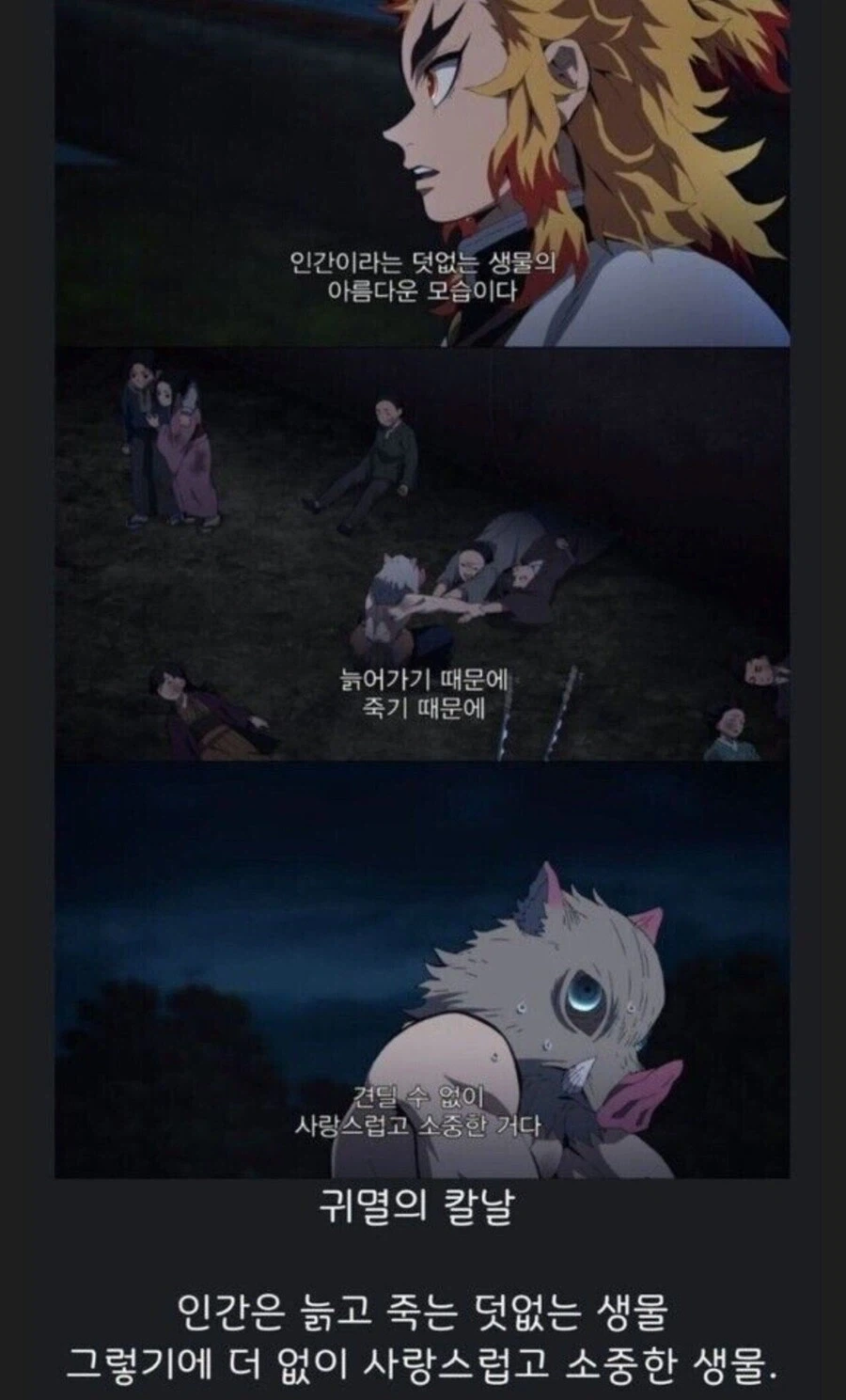 소년만화속 불로불사 취급 - 이미지 2