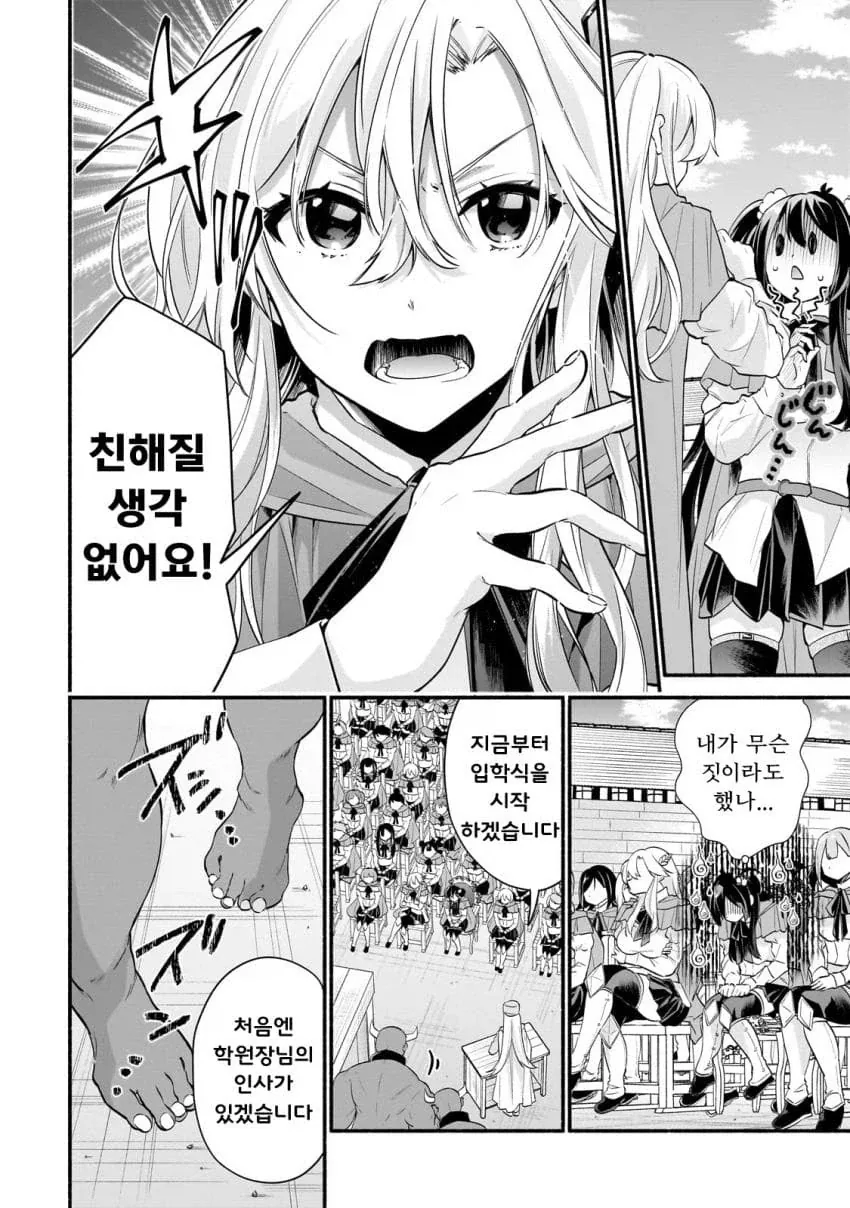 ㄷㄷ 잘 ㅂㄴ 유능한 힐러가 추방 당하는.manga 이미지 19