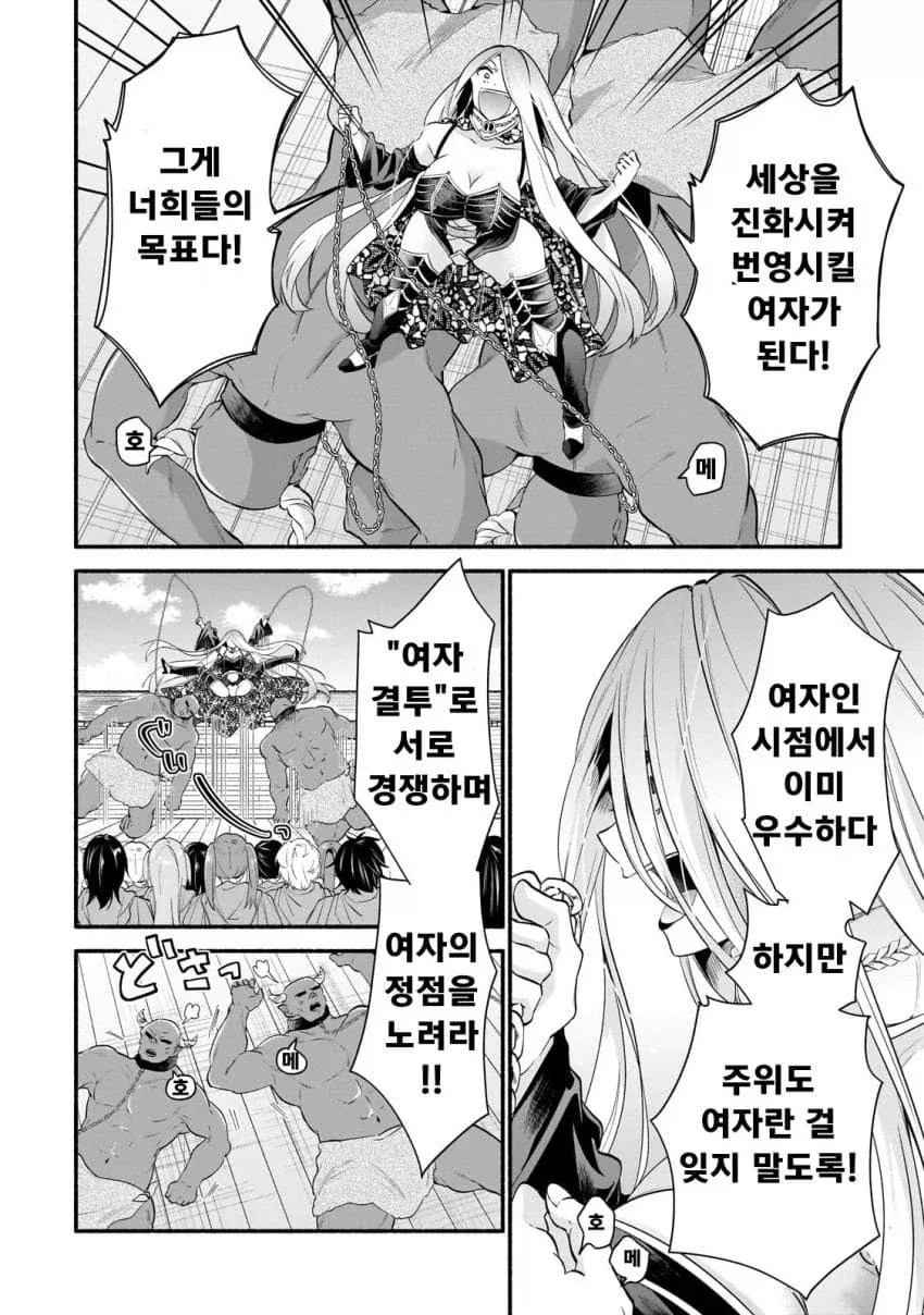 어느 여학교 입학식에 생체딜도 두개 가지고 나오는 교장 manga_5.webp