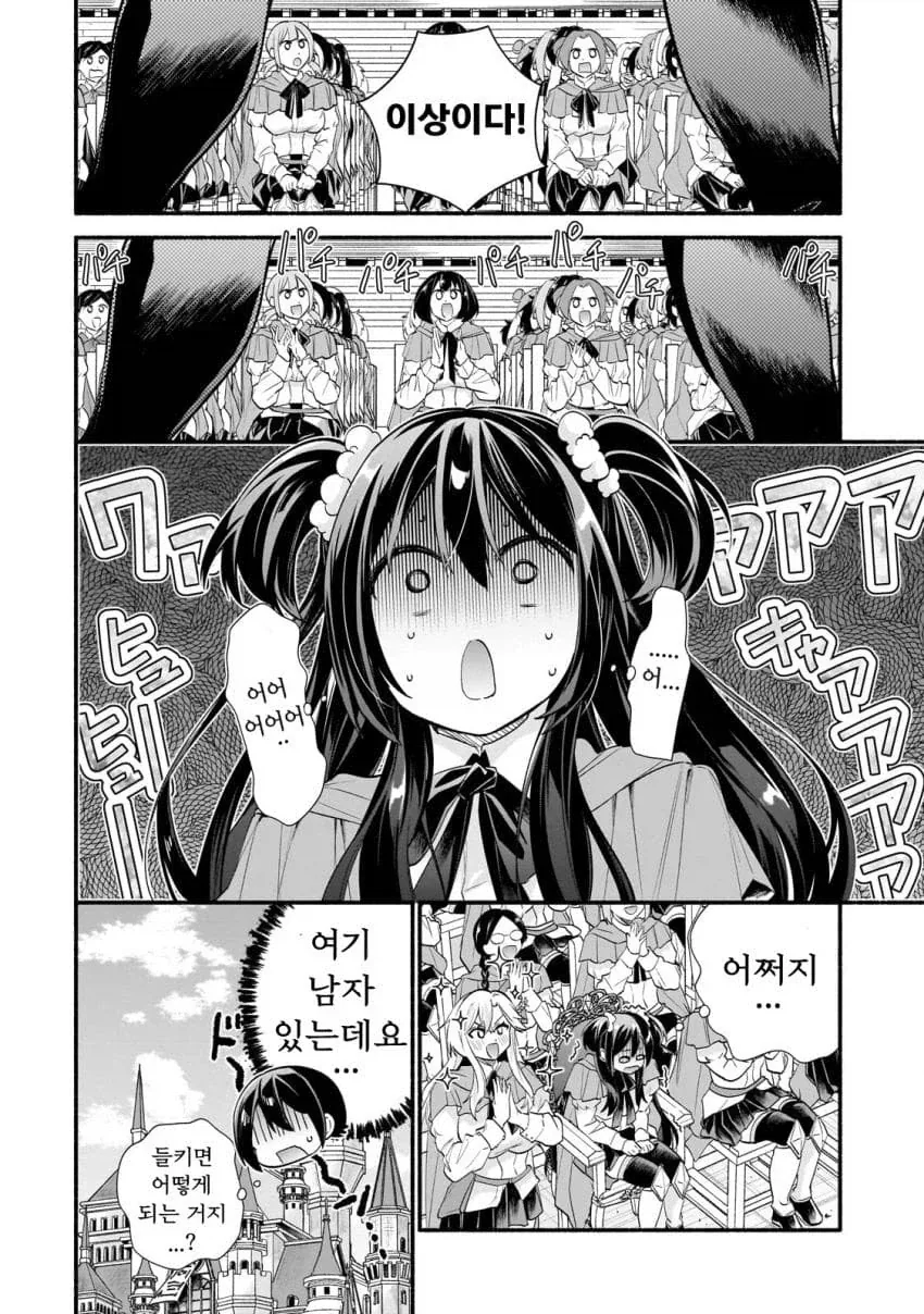 어느 여학교 입학식에 생체딜도 두개 가지고 나오는 교장 manga_7.webp