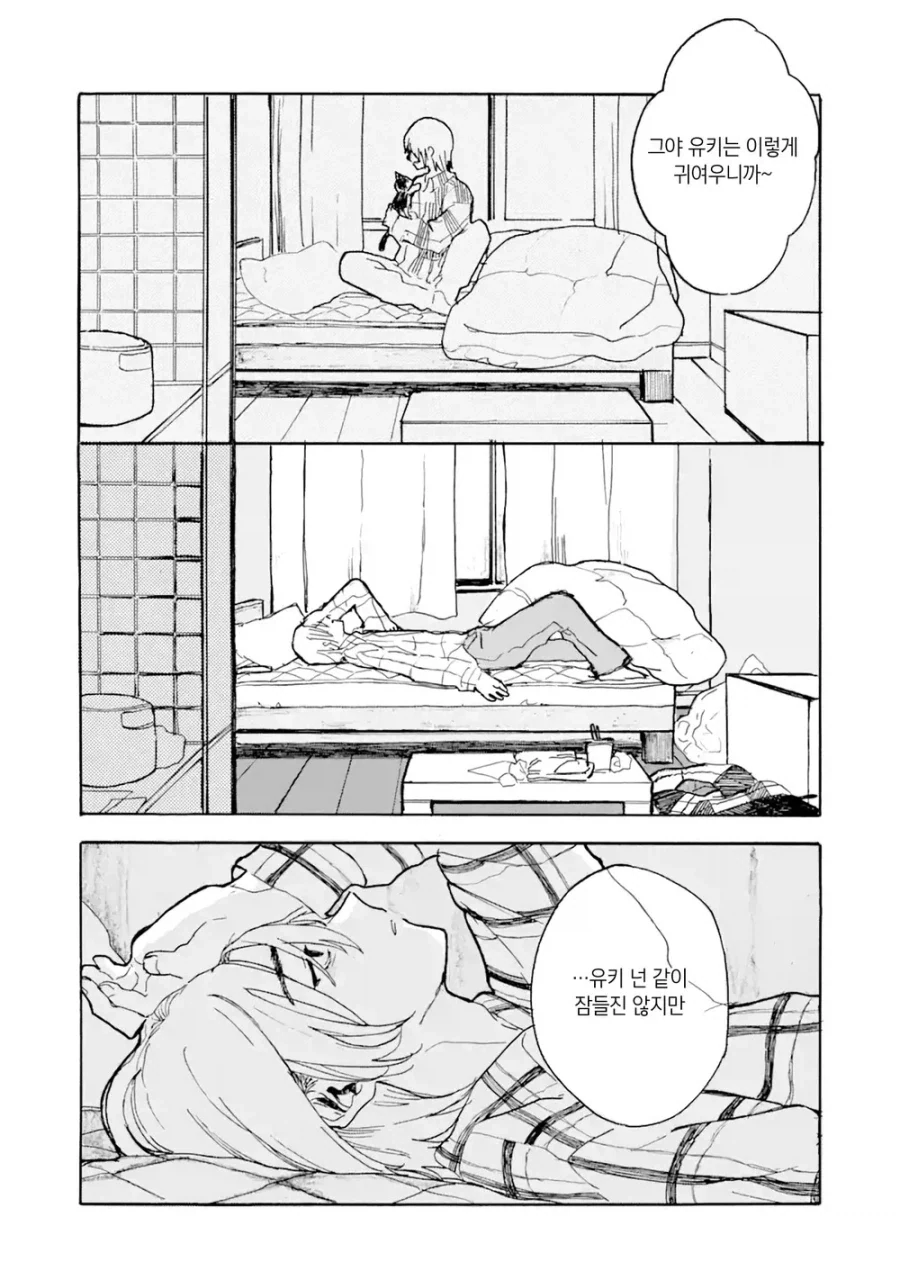 죽은 고양이가 인간이 되서 돌아온.manga - 이미지 4