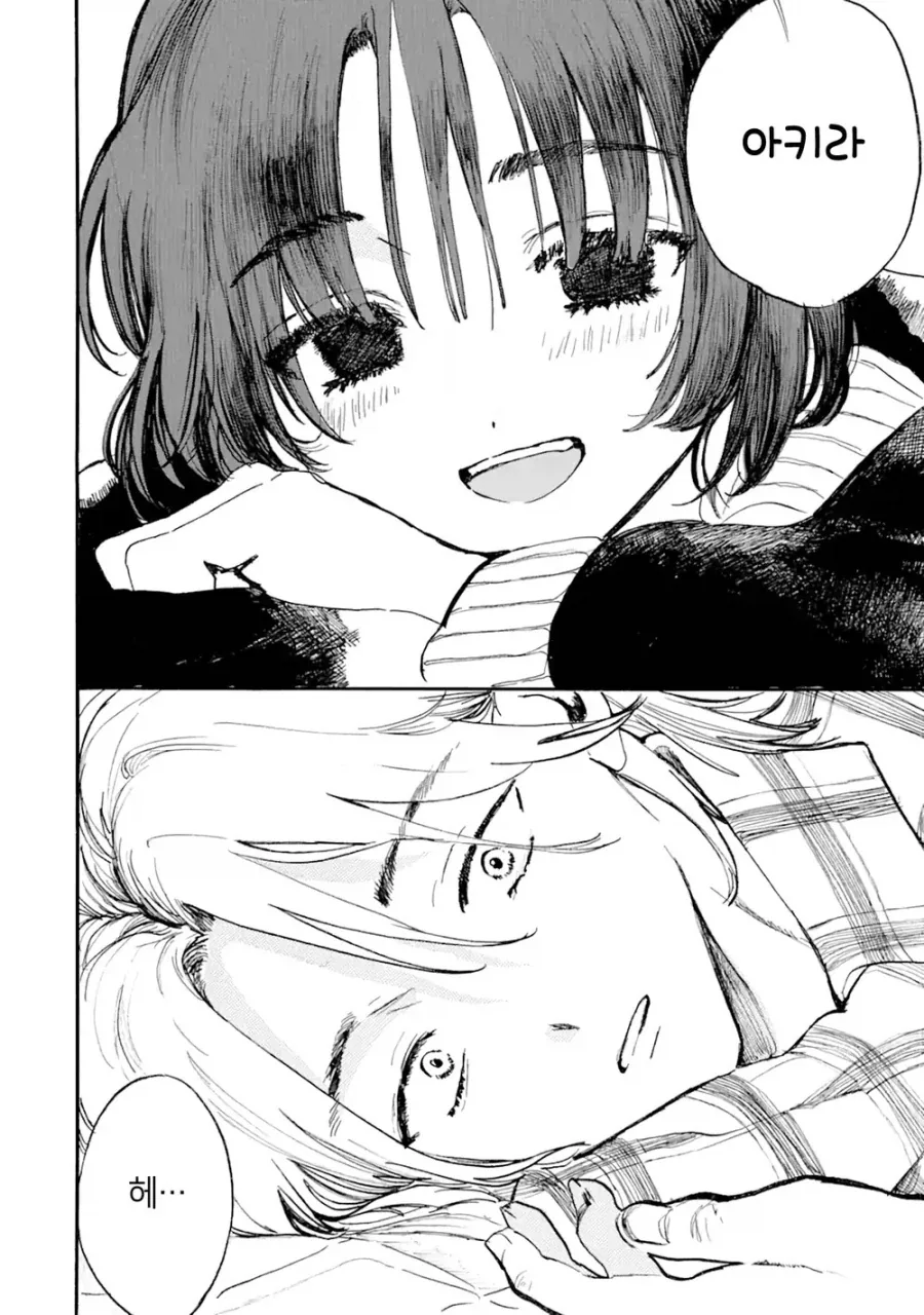 죽은 고양이가 인간이 되서 돌아온.manga - 이미지 6