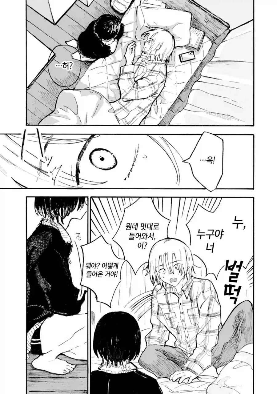 죽은 고양이가 인간이 되서 돌아온.manga - 이미지 7