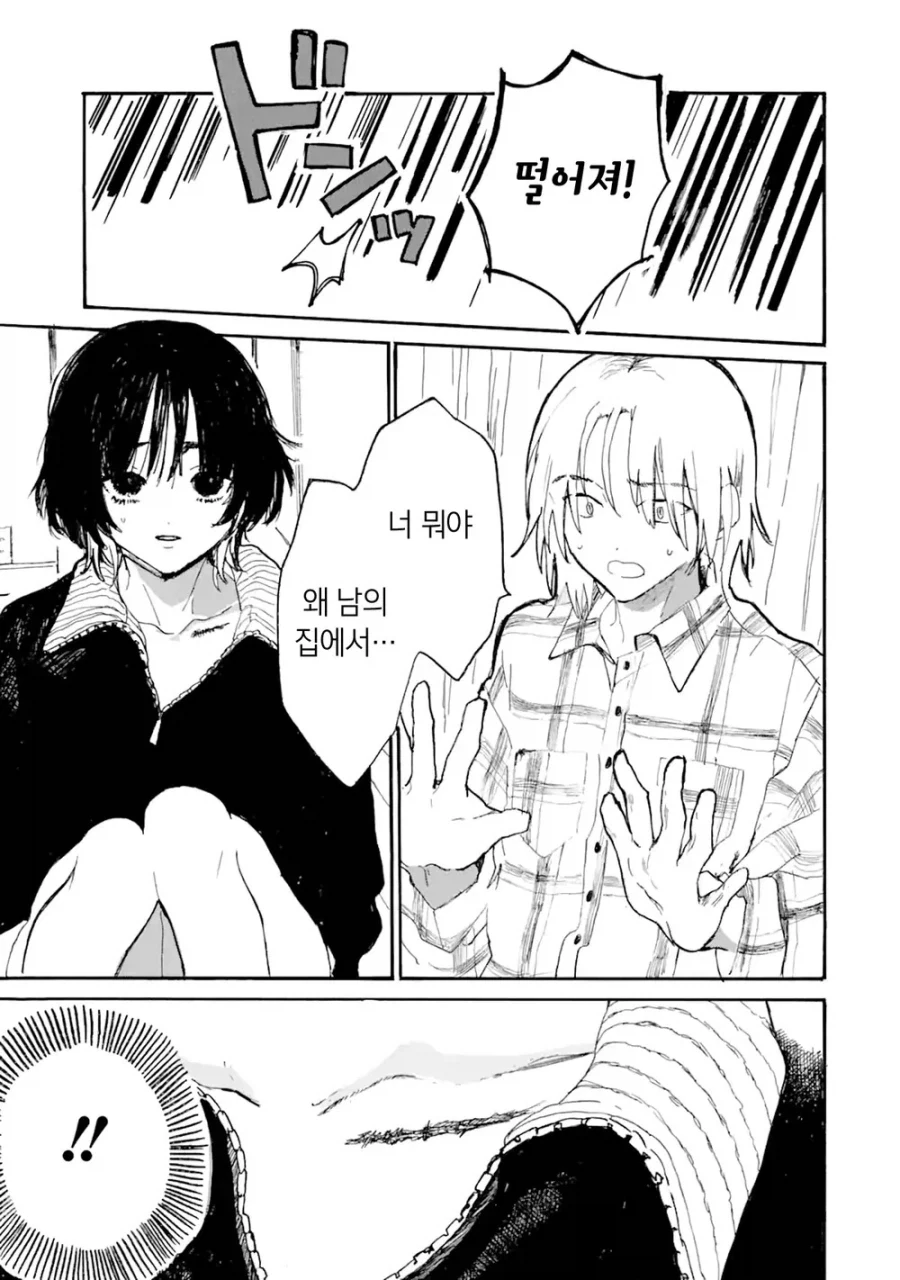 죽은 고양이가 인간이 되서 돌아온.manga - 이미지 9