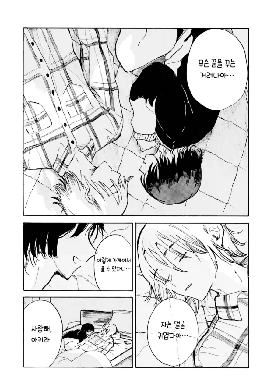 죽은 고양이가 인간이 되서 돌아온.manga - 이미지 28