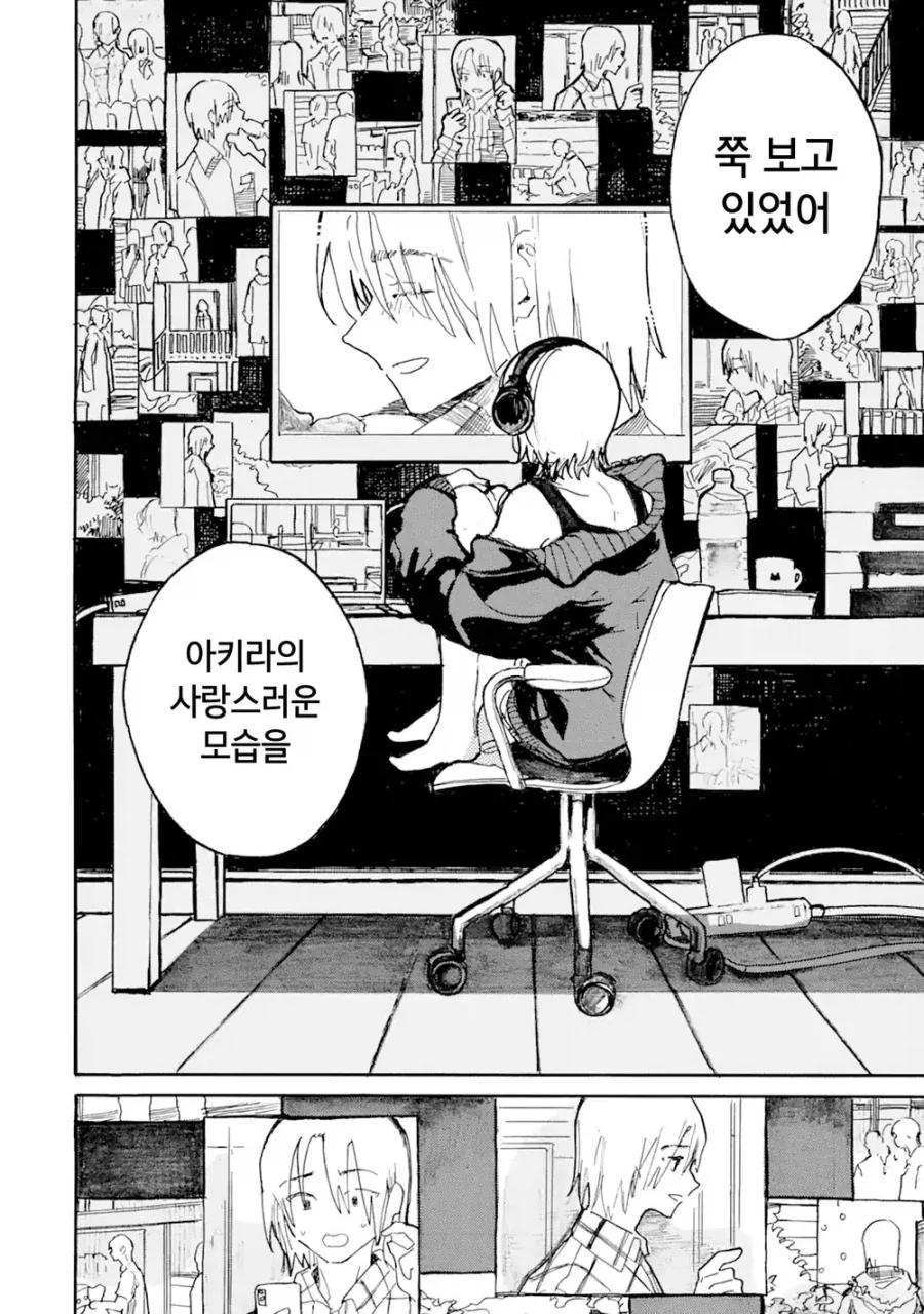 죽은 고양이가 인간이 되서 돌아온.manga - 이미지 30