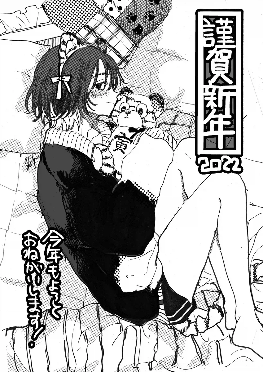 죽은 고양이가 인간이 되서 돌아온.manga - 이미지 35