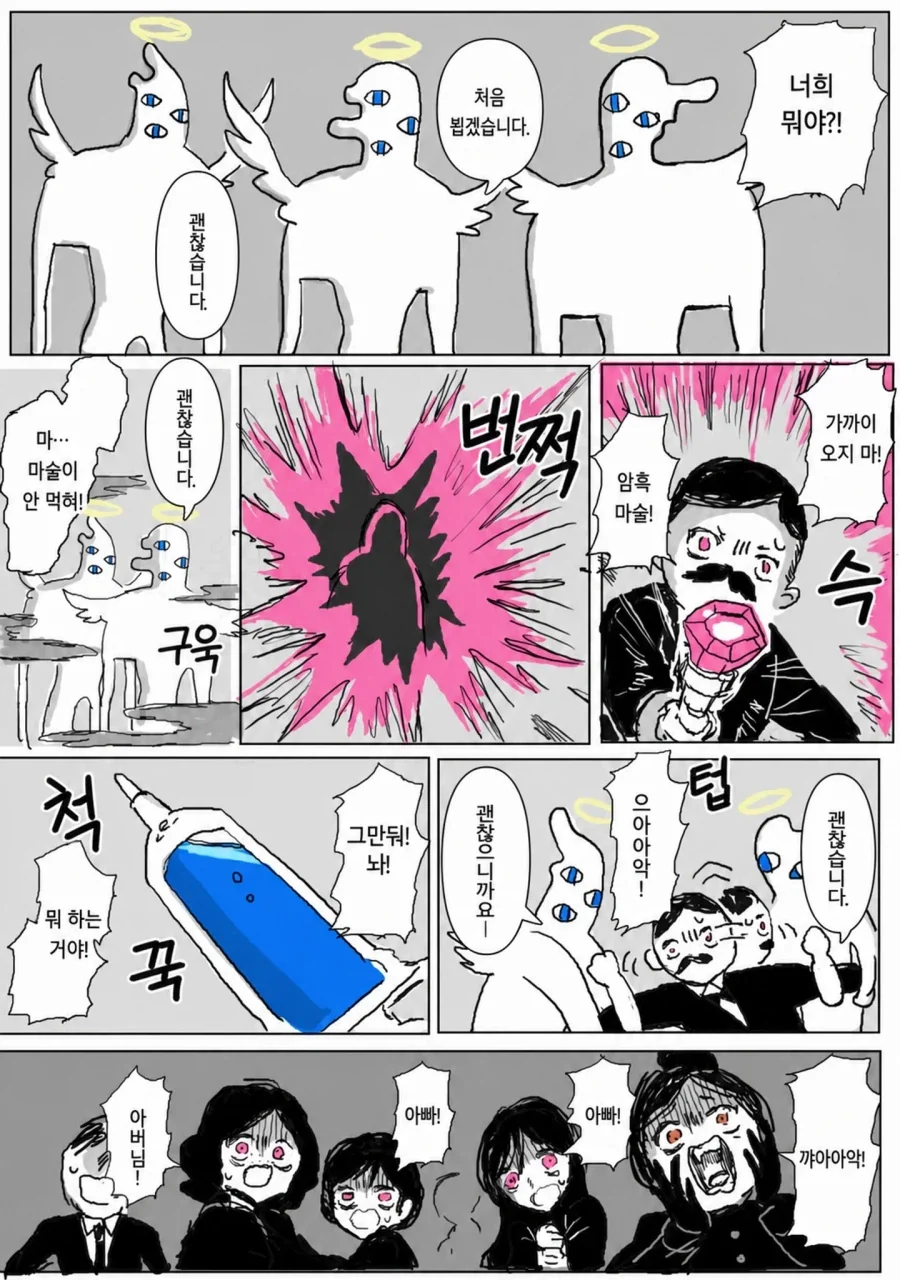 기적의 성녀 마거릿 BAD END 3번째 .manwha - 이미지 13