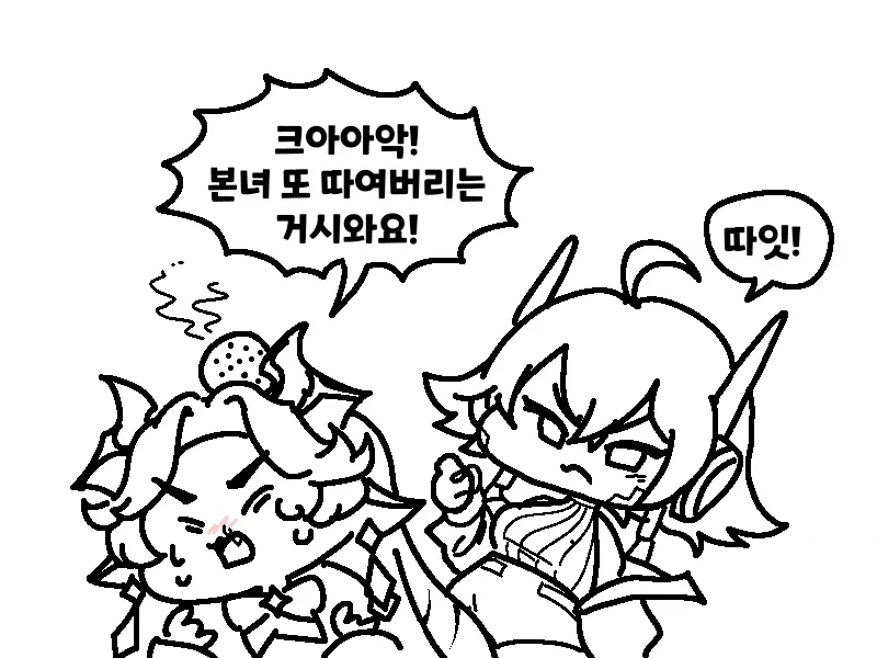 트릭컬) 로네가 돈까스 먹는.manwha 이미지 18