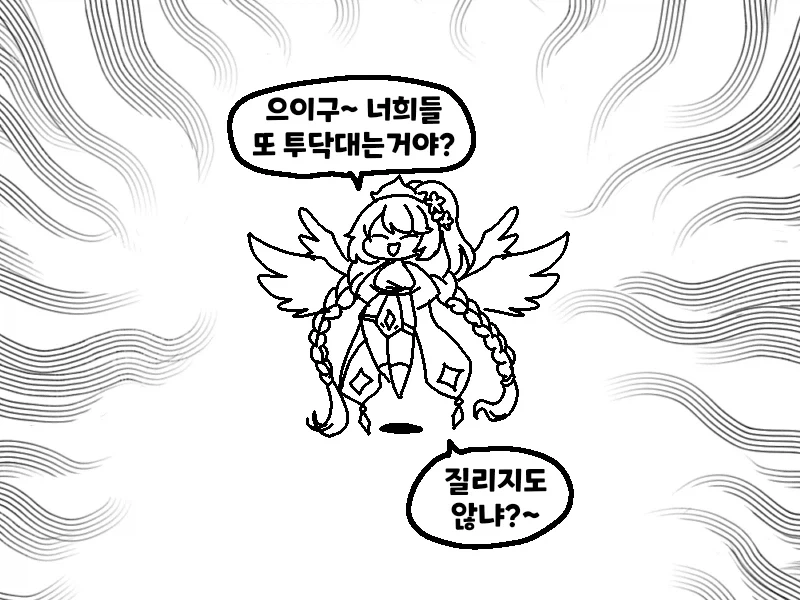 트릭컬) 순수의 시대가 오는.manga - 이미지 4