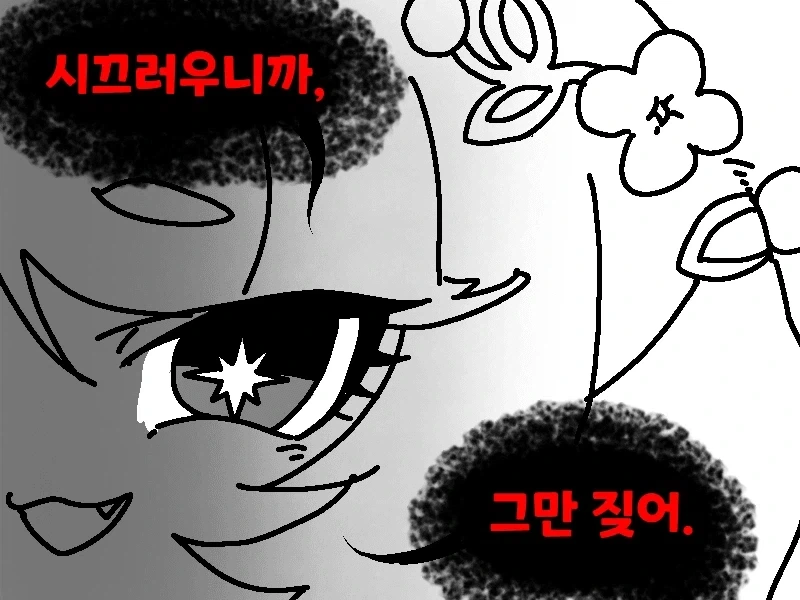 트릭컬) 순수의 시대가 오는.manga - 이미지 5