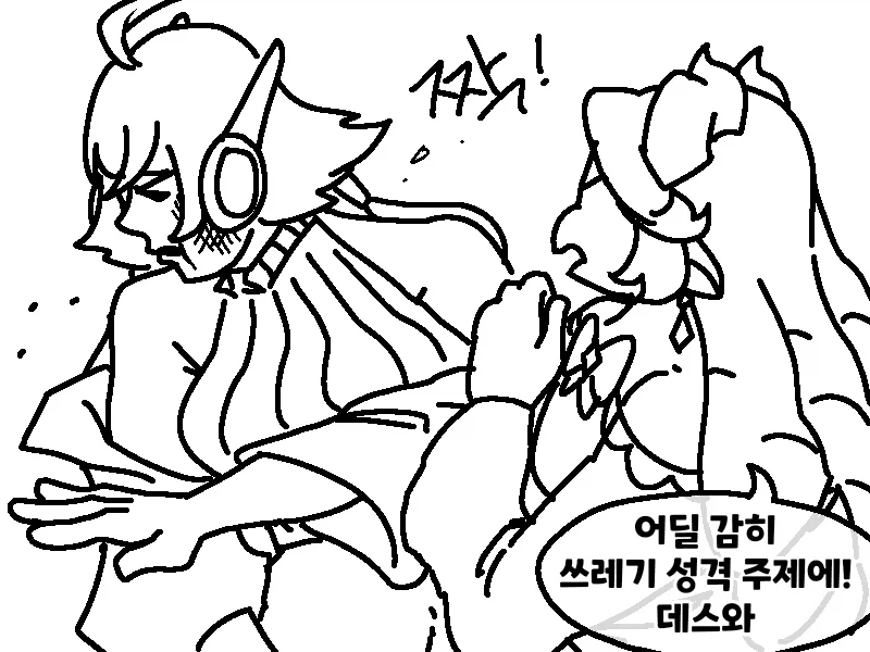 트릭컬) 순수의 시대가 오는.manga - 이미지 8