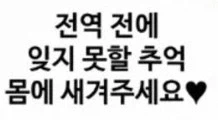 떡툰속 전역을 앞둔 여군 장병 - 이미지 4
