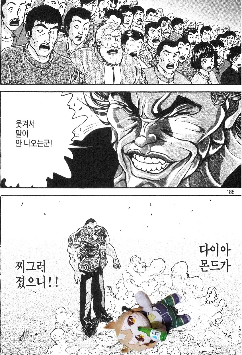 [말딸] 다야의 등장이에용 이미지 4