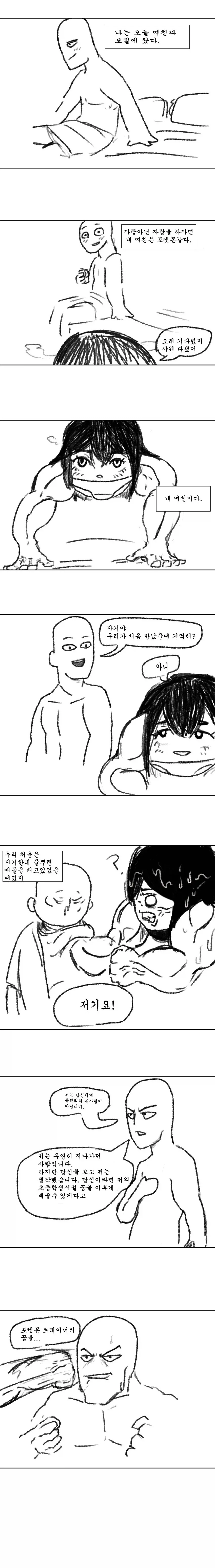 포켓몬)) 지우의 여친 중 한명, 세레나 이미지 16