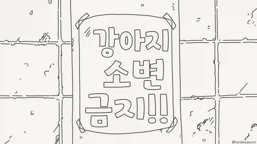 빠꾸없는 옛날 교육만화 이미지 4