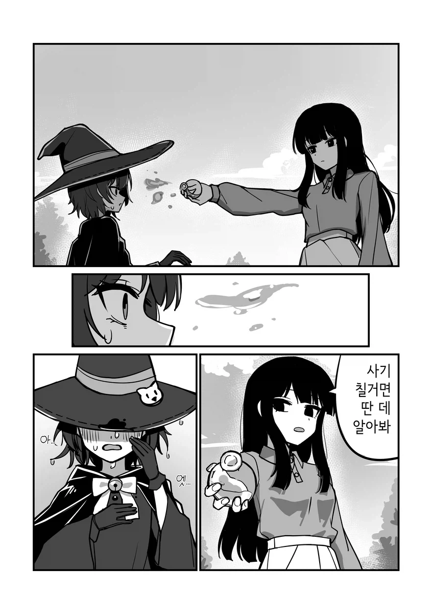 사기꾼이 아닌.manhwa - 이미지 3