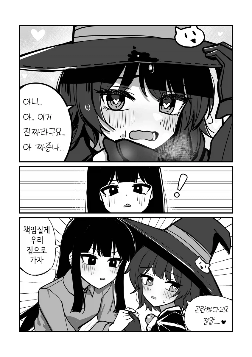 사기꾼이 아닌.manhwa - 이미지 4