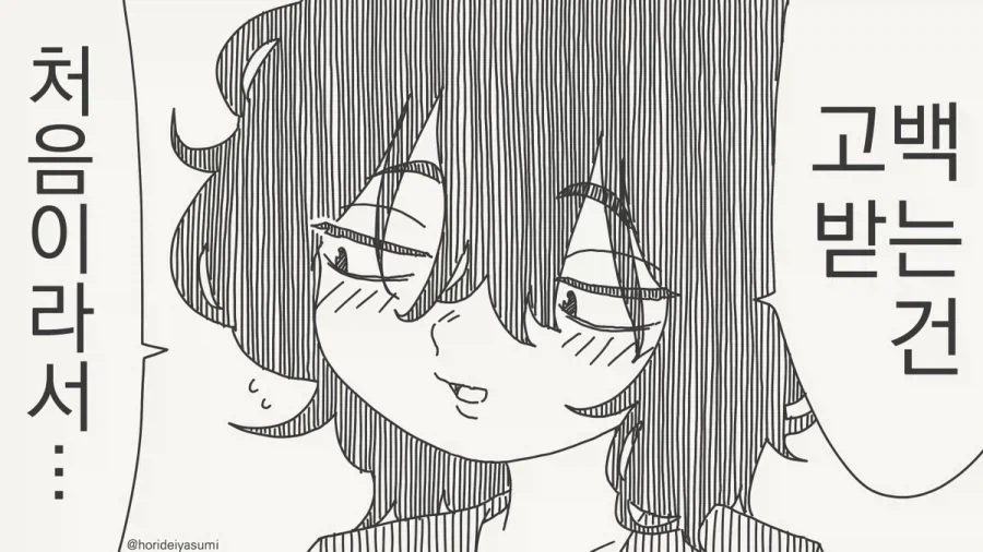 의외로 고백하는데 유용한 무공.manhwa 이미지 23