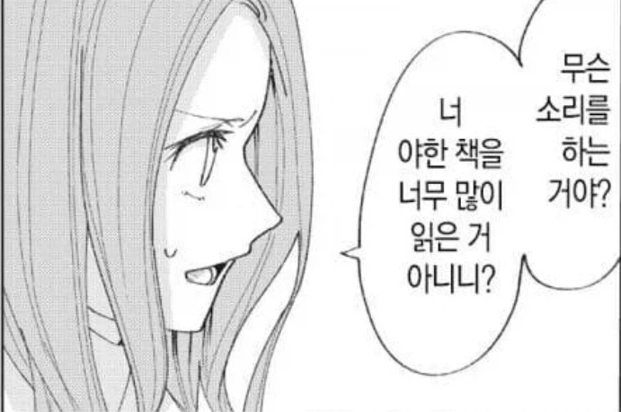 @) 약탈자 마돗찌.manga 대표 이미지