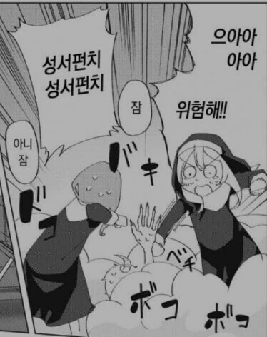 성경 펀치 성경 펀치 만와.manga - 이미지 2