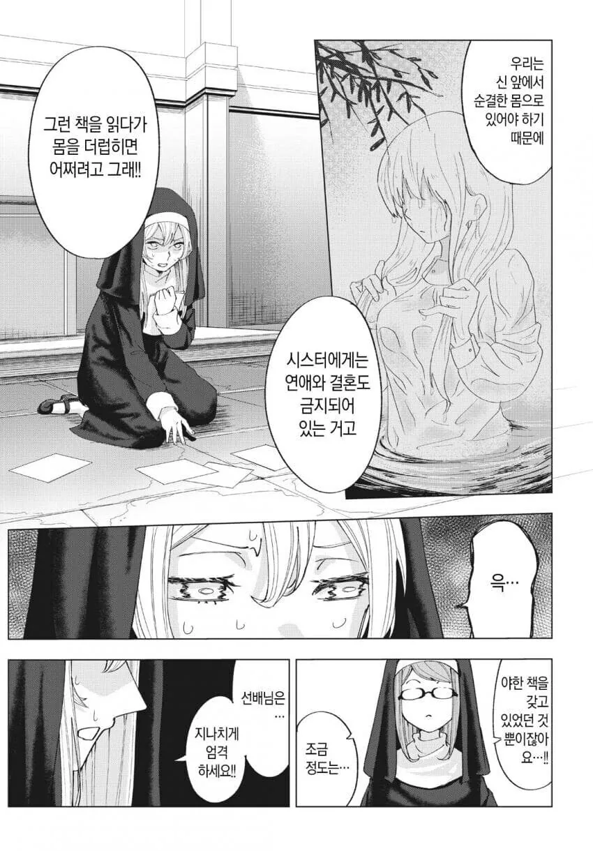 성경 펀치 성경 펀치 만와.manga - 이미지 5