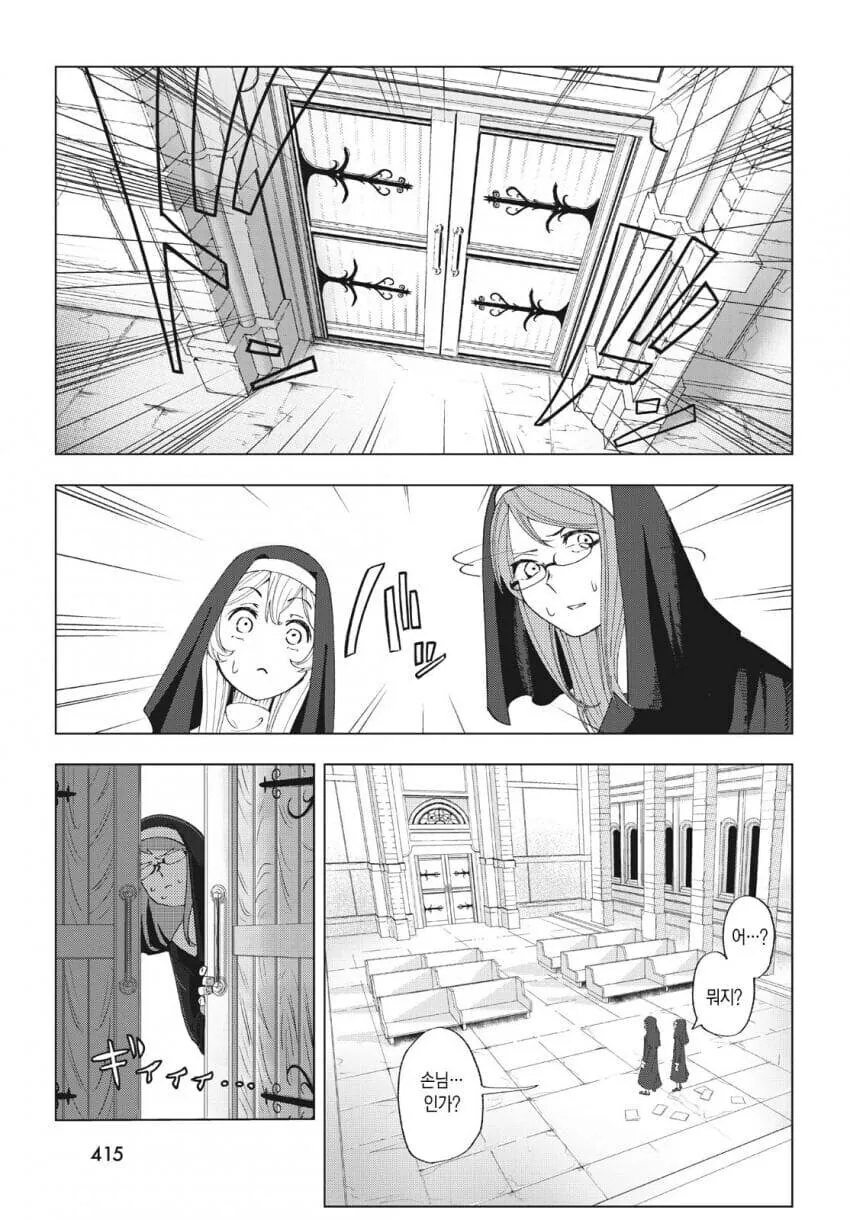 성경 펀치 성경 펀치 만와.manga - 이미지 7