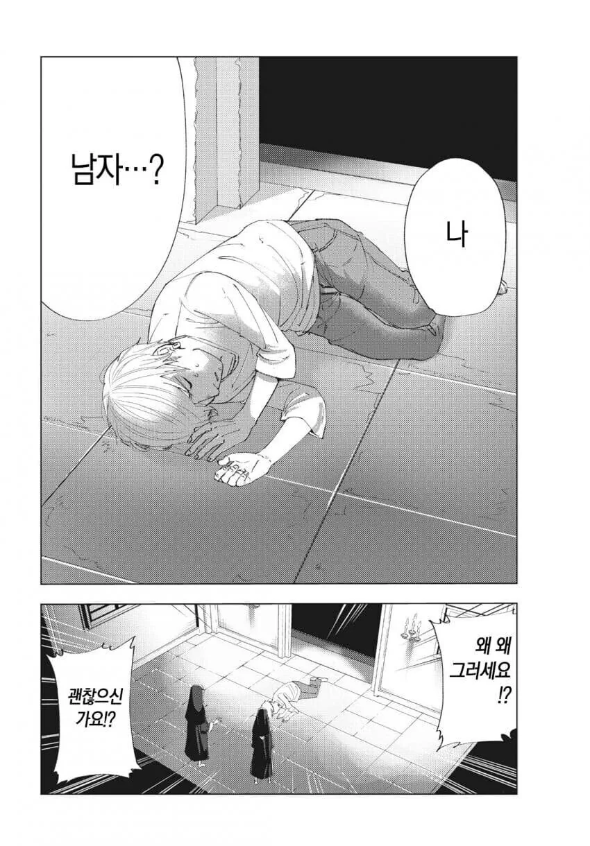 성경 펀치 성경 펀치 만와.manga - 이미지 8