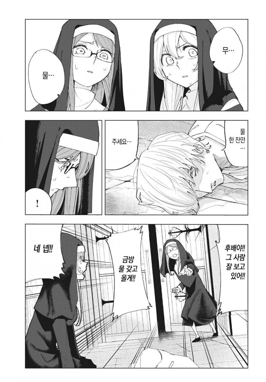 성경 펀치 성경 펀치 만와.manga - 이미지 9